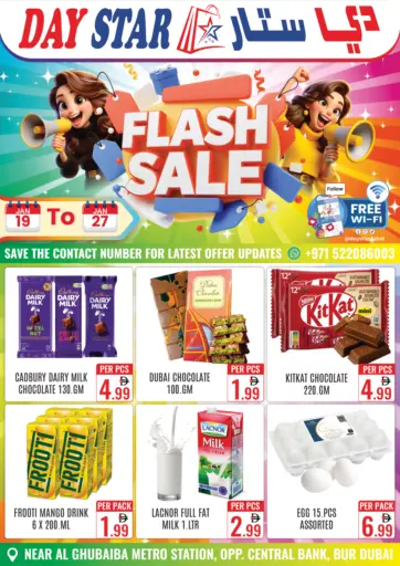 تنزيلات حصرية