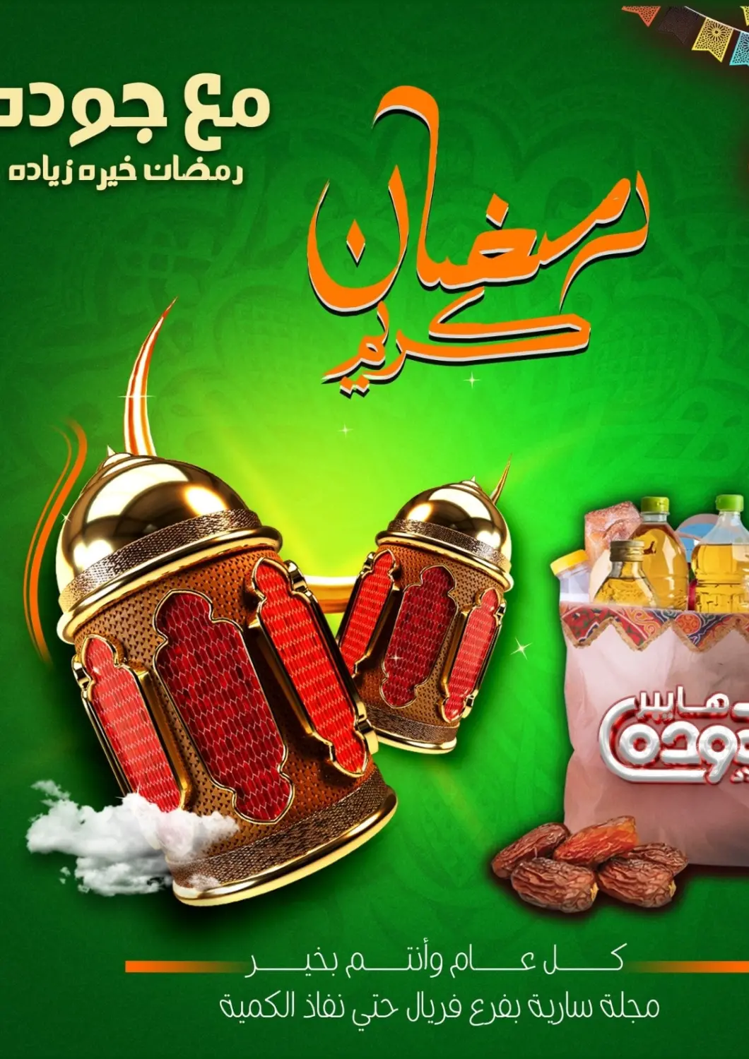 Egypt - Cairo Awlad Goda offers in D4D Online. Special Offer. . Till 19th February