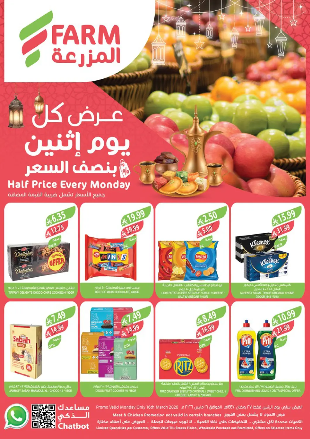 عروض المزرعة مملكة العربية السعودية, السعودية, سعودية - الخبر‎ في دي٤دي أونلاين. عرض كل يوم إثنين بنصف السعر. . فقط في ١٦ مارس