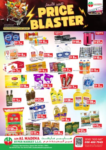 Price Blaster