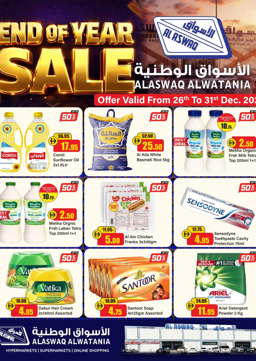 UAE - Ras al Khaimah Al Aswaq Hypermarket offers in D4D Online. End Of Year Sale. . Till 31st December