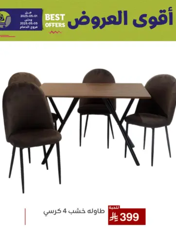 Family Discount - Best Offers in Saudi Arabia Offers - Saudi Arabia Best Offers