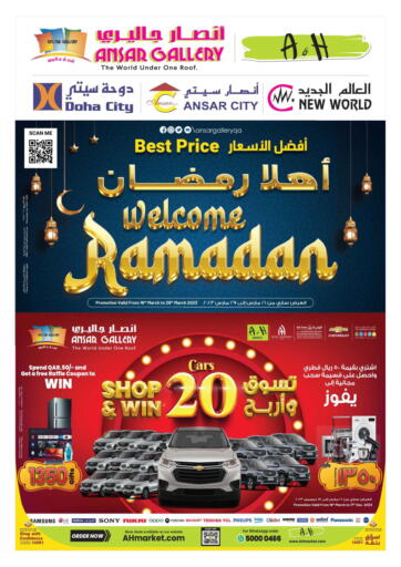 Qatar - Al-Shahaniya Ansar Gallery offers in D4D Online. Welcome Ramadan. . Till 29th March