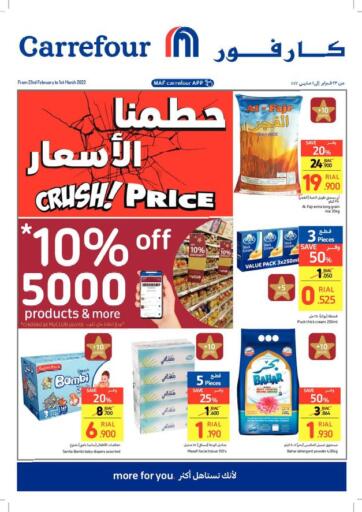 Oman - Muscat Carrefour offers in D4D Online. Crush! Price. . Till 1st March