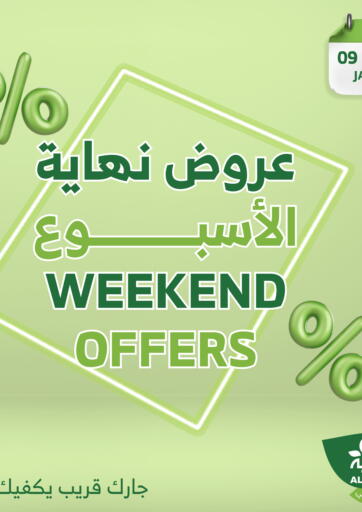 Weekend Offers