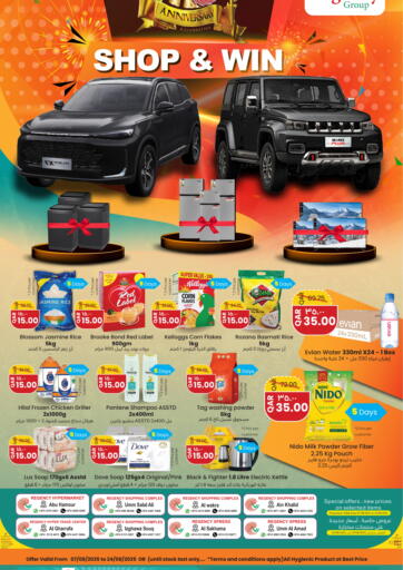 Regency Group - Shop & Win in Qatar Offers - Qatar Shop & Win