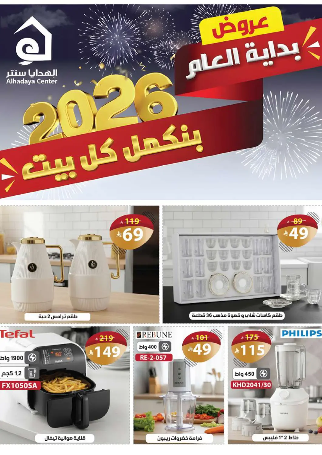 عروض الهدايا سنتر مملكة العربية السعودية, السعودية, سعودية - جدة في دي٤دي أونلاين. عروض بداية العام. . حتى ١٧ يناير