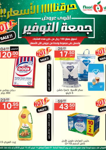 KSA, Saudi Arabia, Saudi - Mecca Noori Supermarket offers in D4D Online. Friday Sale. . Till 15th February