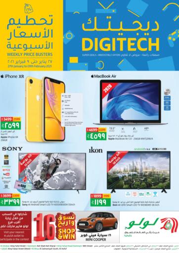 KSA, Saudi Arabia, Saudi - Al Khobar LULU Hypermarket offers in D4D Online. Digitech Offers. Now you can get your daily products from your favorite brands during 'Digitech Offers' at Lulu Stores! This offer is only valid Till 9th February 2021.. Till 9th February