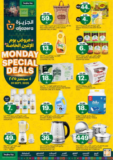 AlJazera Shopping Center - Monday Special Deals in Saudi Arabia Offers - Saudi Arabia Monday Special Deals