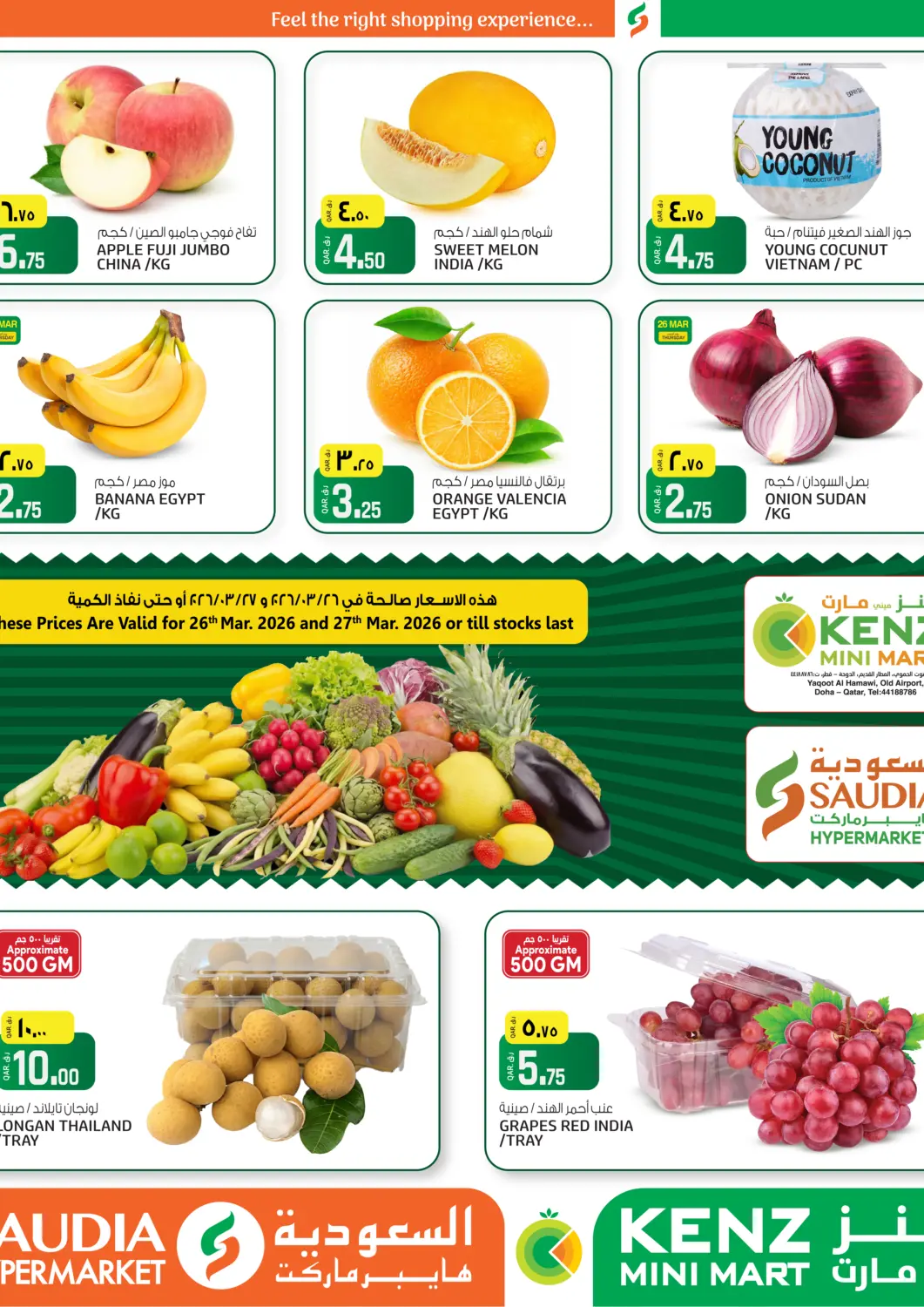 Qatar - Al Rayyan Kenz Mini Mart offers in D4D Online. Special Offer. . Till 27th March