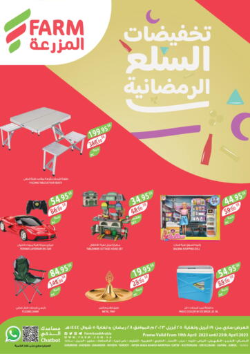 KSA, Saudi Arabia, Saudi - Qatif Farm  offers in D4D Online. Ramdan Offers. . Till 25th April