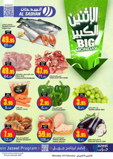 KSA, Saudi Arabia, Saudi - Riyadh Al Sadhan Stores offers in D4D Online. Big Monday. . Only On 19th February
