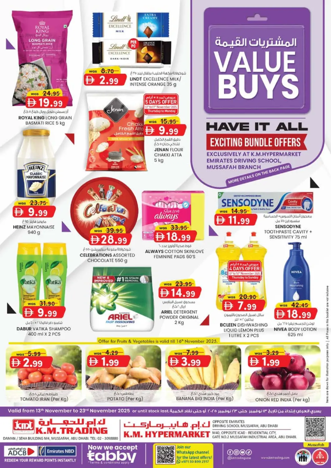 عروض ك. إم. هايبرماركت الإمارات العربية المتحدة , الامارات - أبو ظبي في دي٤دي أونلاين. الإمارات للتعليم القيادة | آيكاد. . حتى ٢٣ نوفمبر