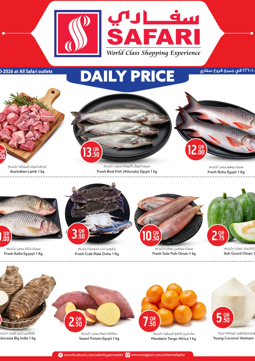 Bahrain Safari Hypermarket offers in D4D Online. Daily Price. . Only On 19th October