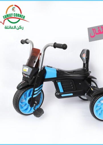 KSA, Saudi Arabia, Saudi - Riyadh Family Corner offers in D4D Online. Bicycle Offers. . Till 6th May