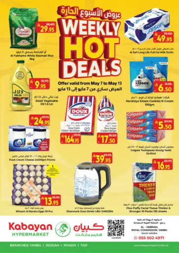 Weekly Hot Deals