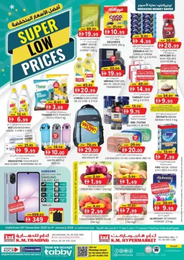 أبو شغارة | الرولة