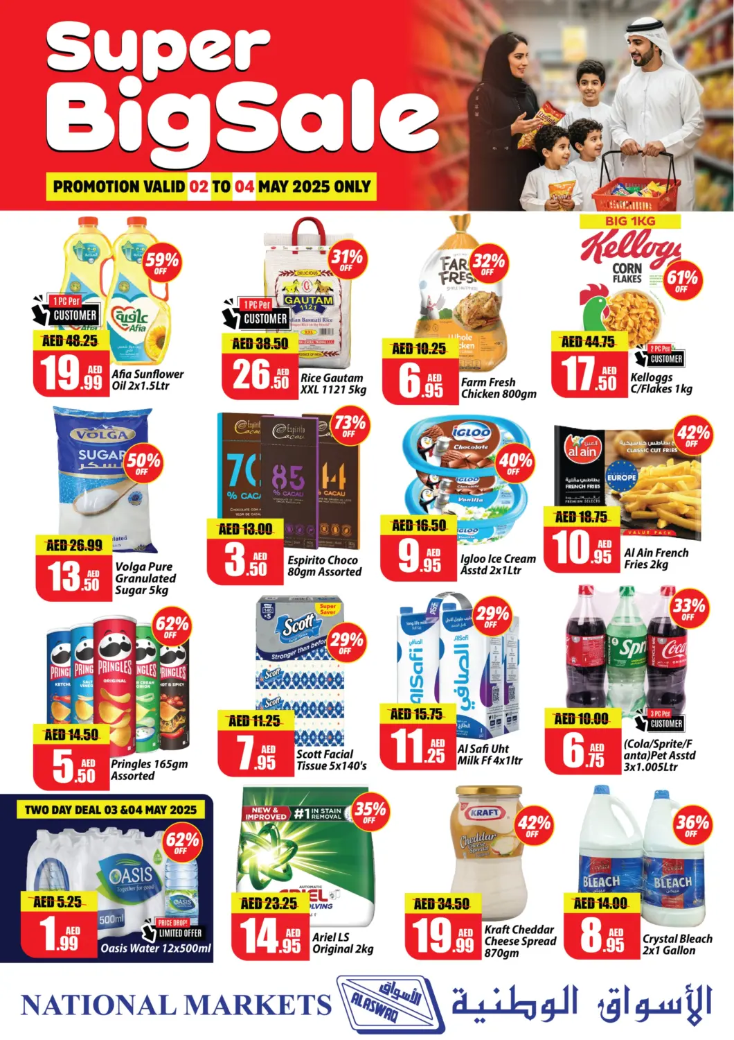 UAE - Ras al Khaimah Al Aswaq Hypermarket offers in D4D Online. Super Big Sale. . Till 4th May