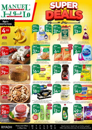 KSA, Saudi Arabia, Saudi - Riyadh Manuel Market offers in D4D Online. Super Deals. . Till 19th November