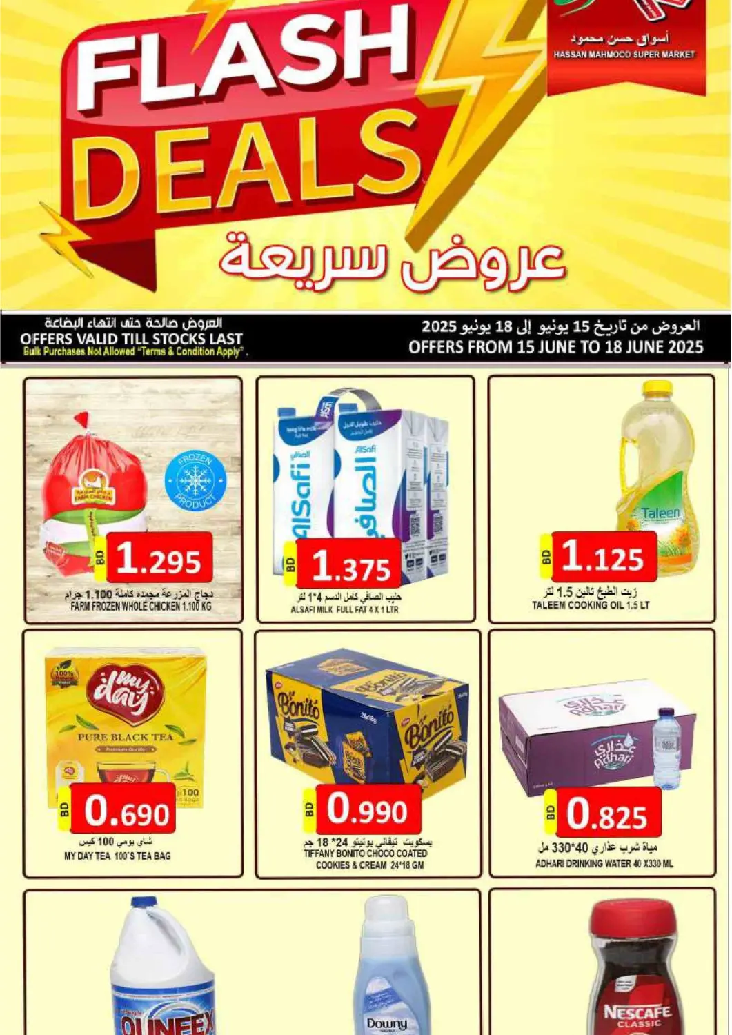 Bahrain Hassan Mahmood Group offers in D4D Online. Flash Deals. . Till 18th June