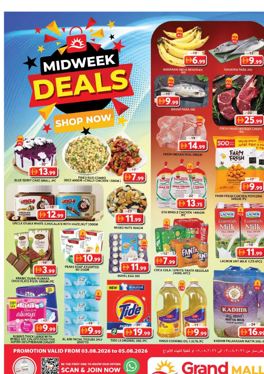 UAE - Sharjah / Ajman Grand Hyper Market offers in D4D Online. Grand Mall. . Till 5th August