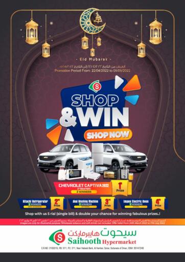 Oman - Sohar Saihooth Hypermarket offers in D4D Online. Eid Mubarak. . Till 5th May