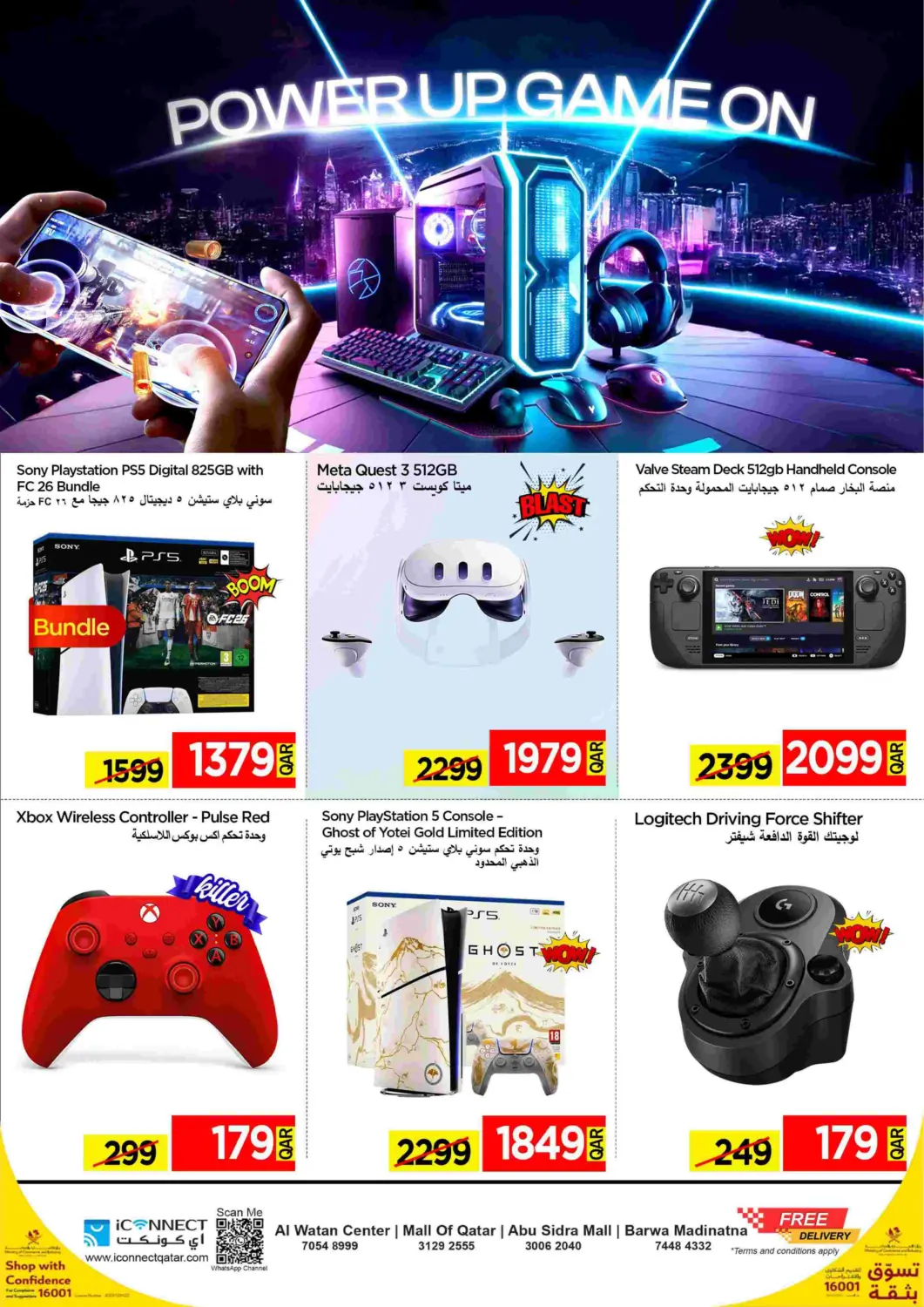 Qatar - Umm Salal iCONNECT  offers in D4D Online. Power Up Game On. . Till 10th December