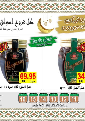 KSA, Saudi Arabia, Saudi - Al Hasa Al Hafeez Hypermarket offers in D4D Online. Smashing Prices. . Till 16th March