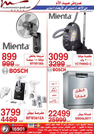 Egypt - Cairo Al Morshedy  offers in D4D Online. Mother's Day Offer. . Till 8th March