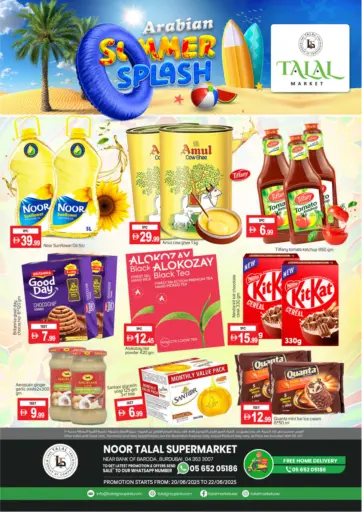 سوق طلال - بردبي، دبي in UAE Offers - الإمارات العربية المتحدة بردبي، دبي