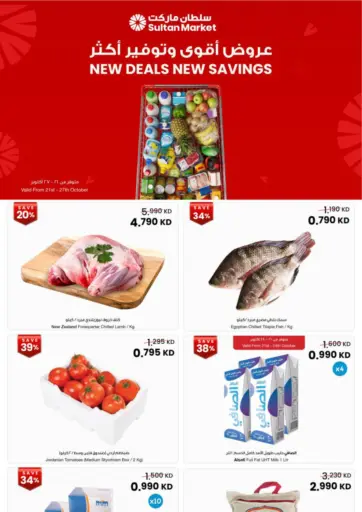 New Deals New Savings