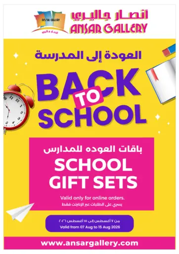 Online Offers