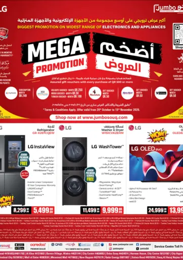 Jumbo Electronics - Mega Promotion in Qatar Offers - Qatar Mega Promotion