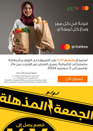 Enjoy 20% discount when you shop at Lulu with your MasterCard Credit Card.