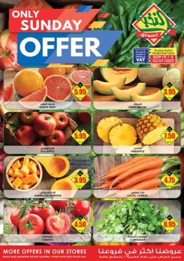 KSA, Saudi Arabia, Saudi - Al Bahah Prime Supermarket offers in D4D Online. Only Sunday Offer. . Only On 3rd July