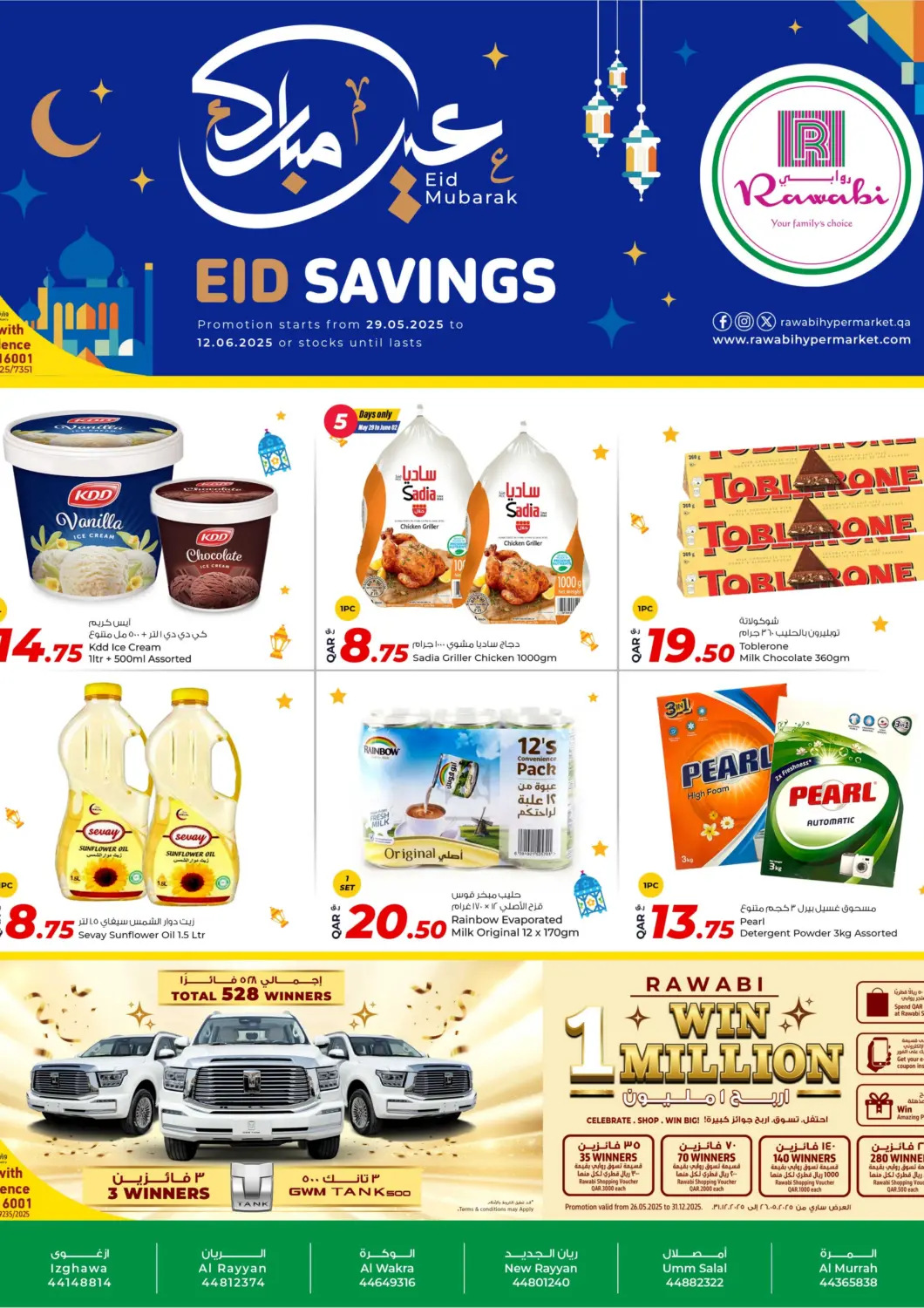 عروض روابي هايبرماركت قطر - الشمال في دي٤دي أونلاين. توفيرات العيد. . Till 12th June