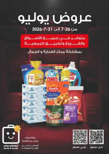 Special Offer