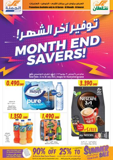 Oman - Muscat Sultan Center  offers in D4D Online. Month End Saver. . Till 30th July