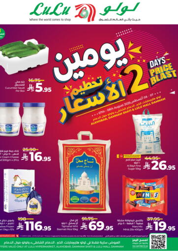 يومين تحطيم الأسعار