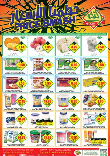 KSA, Saudi Arabia, Saudi - Riyadh Prime Supermarket offers in D4D Online. Price smash. . Till 20th January
