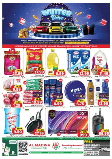 قرية العمالية - مصفح