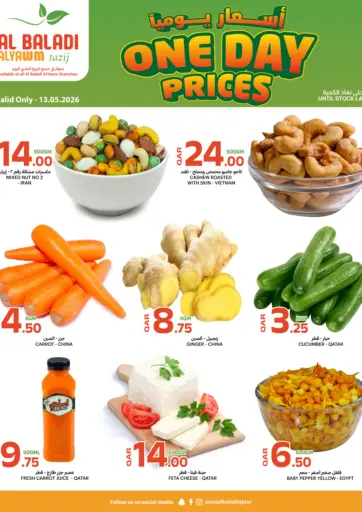One Day Prices