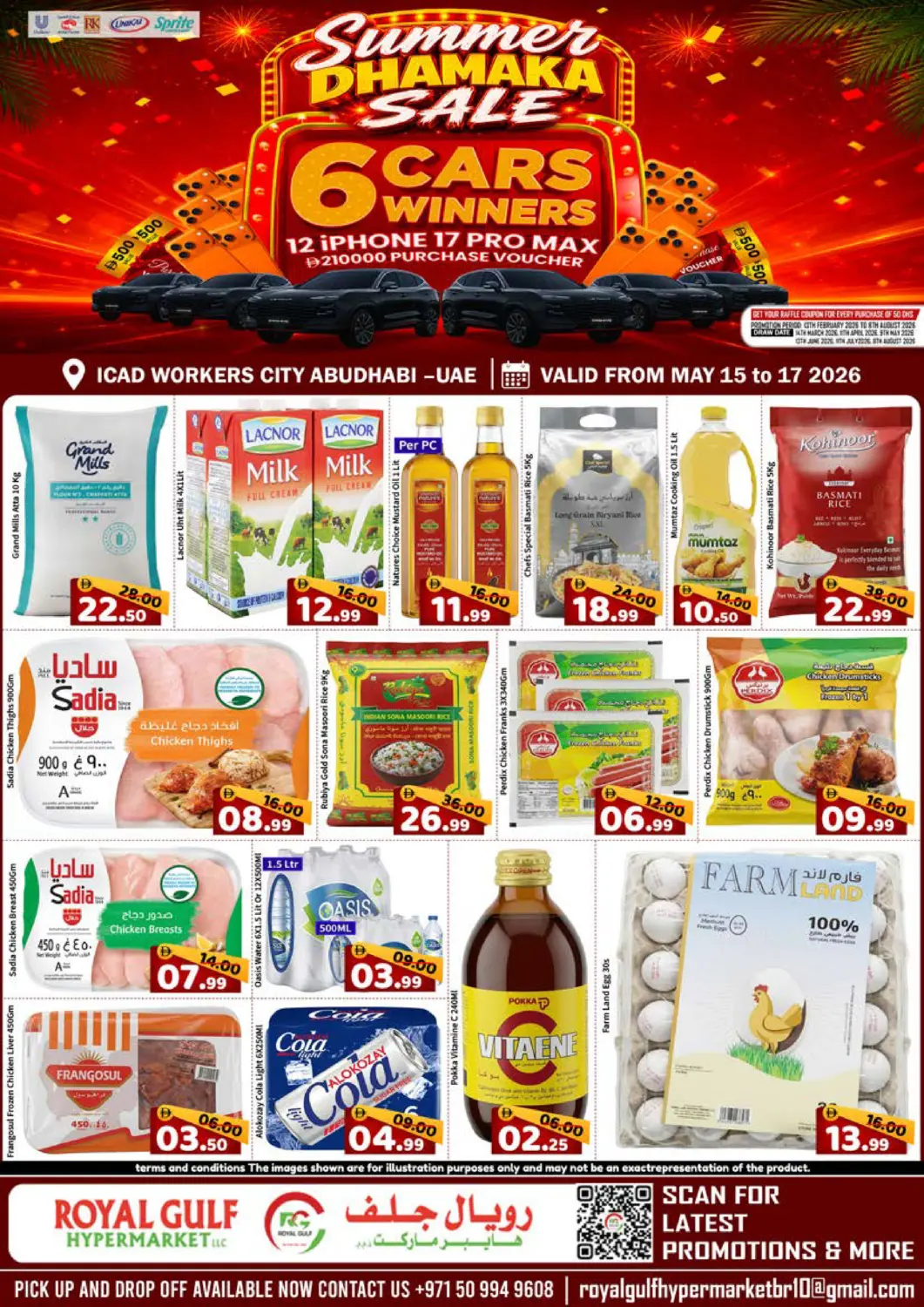 عروض رويال جلف هايبرماركت الإمارات العربية المتحدة , الامارات - أبو ظبي في دي٤دي أونلاين. ايكاد، أبو ظبي. . حتى ١٧ مايو