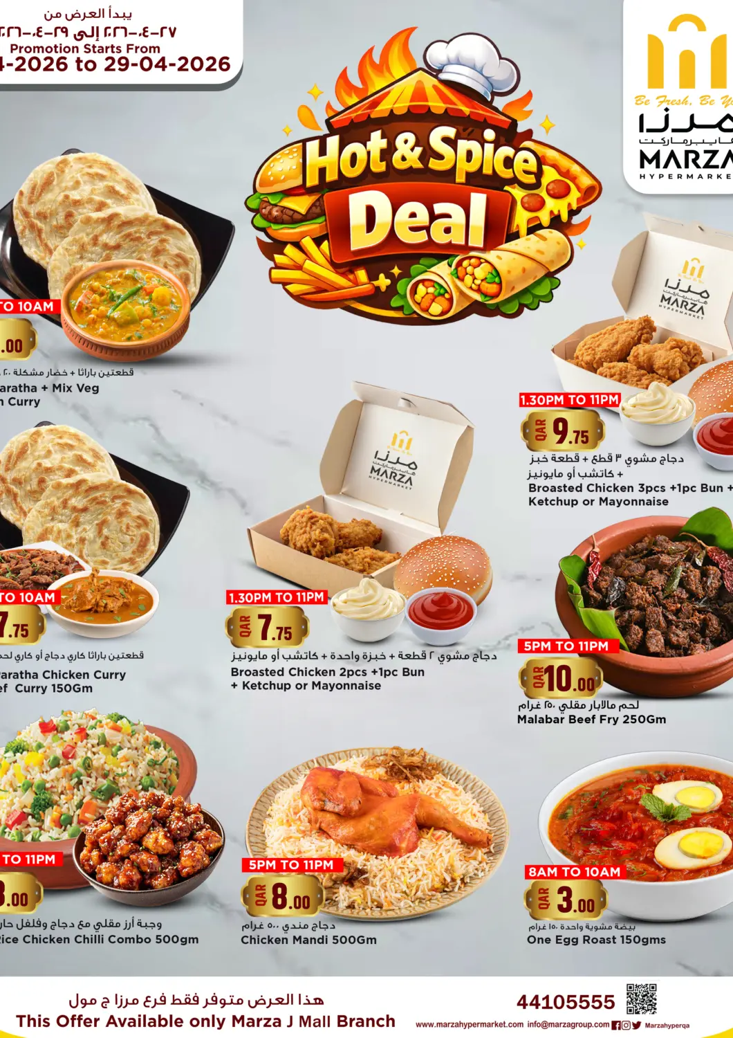 Qatar - Al Rayyan Marza Hypermarket offers in D4D Online. Hot & Spice Deals. . Till 29th April