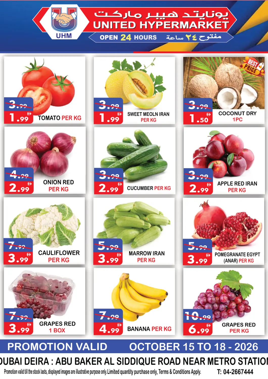 Bahrain United Hypermarket offers in D4D Online. Al Siddique Metro- Station- Dubai. . Till 18th October