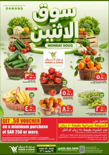 Monday Souq