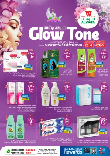 Hyper Al Wafa - Glow Tone in Saudi Arabia Offers - Saudi Arabia Glow Tone