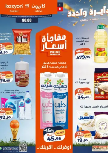 Special offers