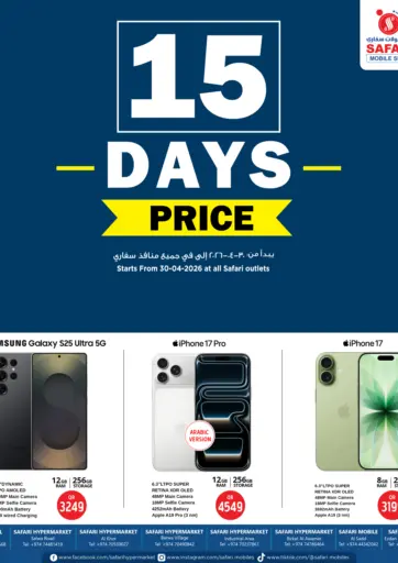 15 Days Price
